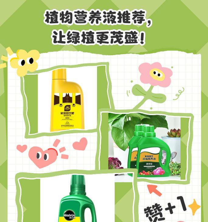 自制植物营养液的步骤和配方是什么？