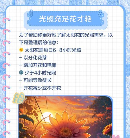 太阳神花的养殖技巧和注意事项是什么？