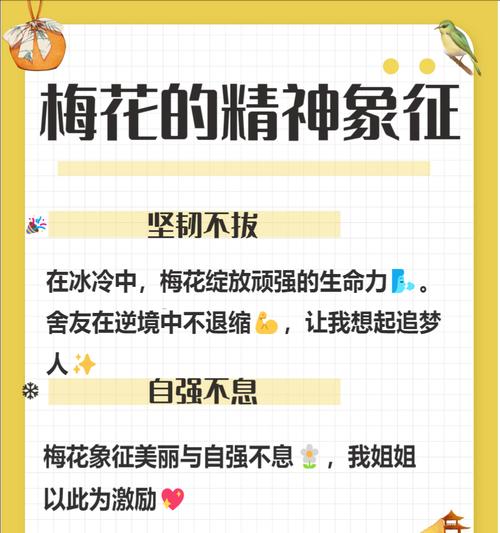 梅花的形态特征及其文化意义是什么？